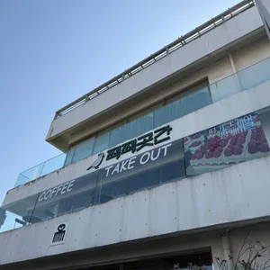 짹짹곳간 대표 사진