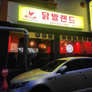 닭발랜드 리뷰 사진