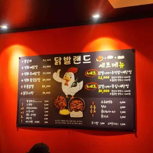 닭발랜드 리뷰 사진
