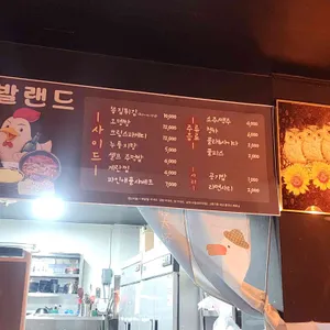 닭발랜드 리뷰 사진