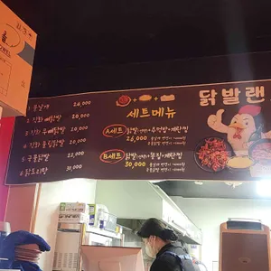 닭발랜드 리뷰 사진