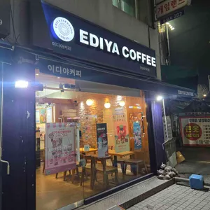 이디야 리뷰 사진