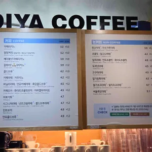 이디야 리뷰 사진