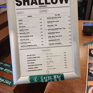 샬로우커피 주전 리뷰 사진