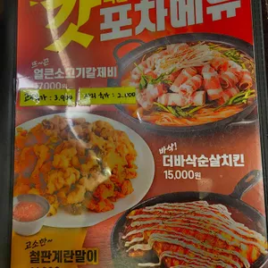 한신포차 리뷰 사진