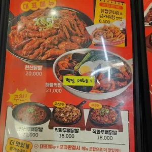 한신포차 리뷰 사진