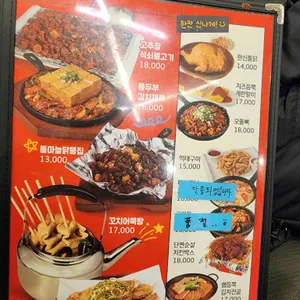 한신포차 리뷰 사진