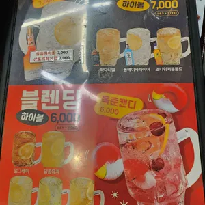 한신포차 리뷰 사진