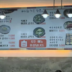 행주산성국수집 리뷰 사진