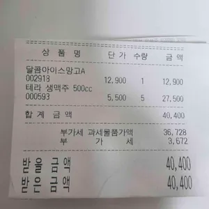금별맥주 리뷰 사진