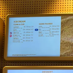 배스킨라빈스 리뷰 사진