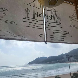 아라산장 대표 사진