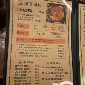 달삼주택 리뷰 사진