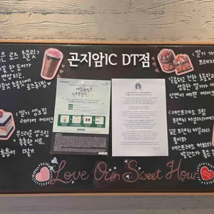 스타벅스 리뷰 사진