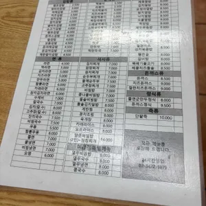 김밥천국 리뷰 사진