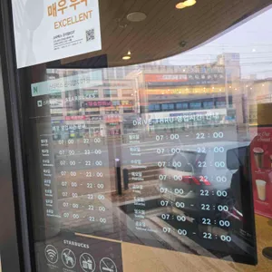 스타벅스 리뷰 사진