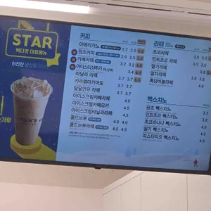 빽다방 리뷰 사진