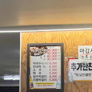 평안도 족발집 리뷰 사진