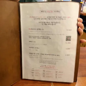 혜화도담 리뷰 사진