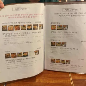 혜화도담 리뷰 사진