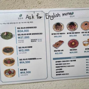 청온채 리뷰 사진