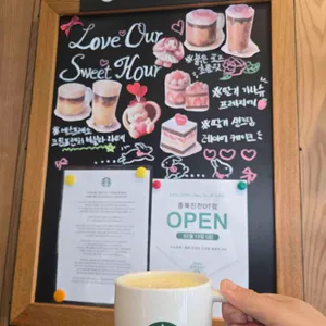 스타벅스 리뷰 사진