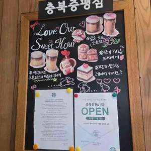 스타벅스 리뷰 사진