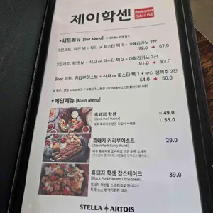 제이학센 리뷰 사진