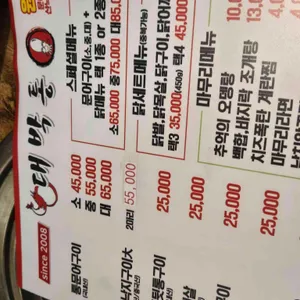 대박통 리뷰 사진