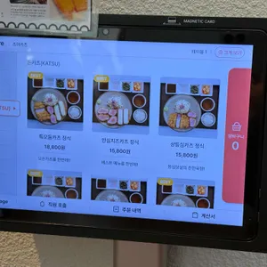 츠야카츠 충무로 리뷰 사진