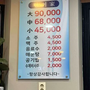 원조서원향어회 리뷰 사진