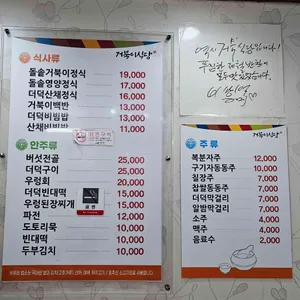 거북이식당 리뷰 사진