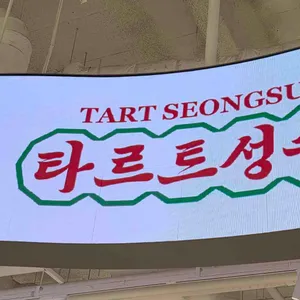 타르트 대표 사진