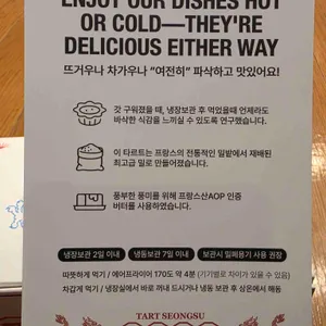 타르트 리뷰 사진