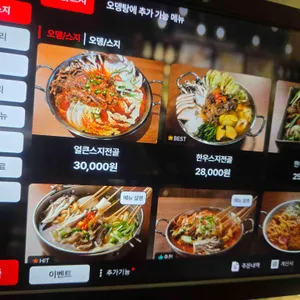 두꺼비오뎅 리뷰 사진