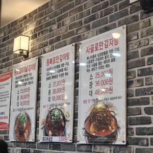 육일식당 리뷰 사진