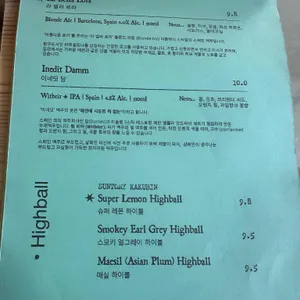 소우스 리뷰 사진