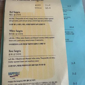 소우스 리뷰 사진