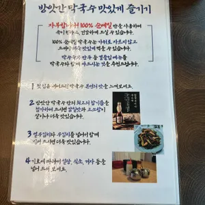 방앗간막국수 리뷰 사진