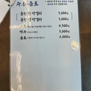 방앗간막국수 리뷰 사진