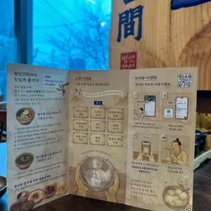 방앗간막국수 리뷰 사진