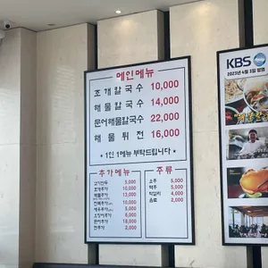 정프로해물칼국수 리뷰 사진