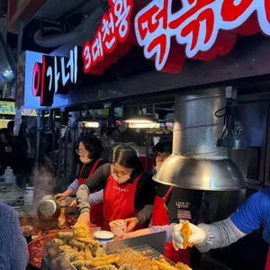 이가네 떡볶이 대표 사진