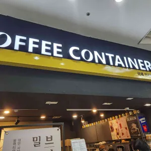 101커피컨테이너 리뷰 사진