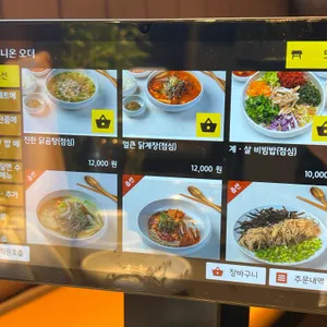 계탉닭 리뷰 사진