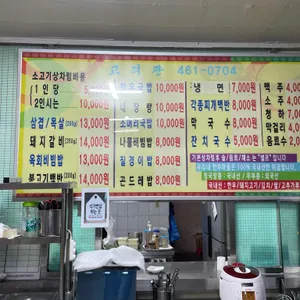 우리내한우마을고려관 리뷰 사진