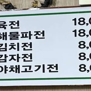 등마루 리뷰 사진