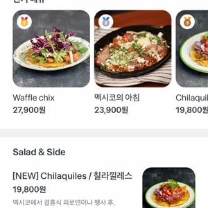 타코바웃 리뷰 사진