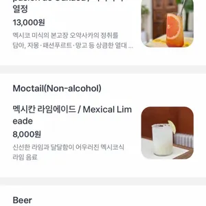 타코바웃 리뷰 사진