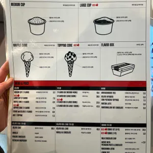 123젤라또 리뷰 사진
